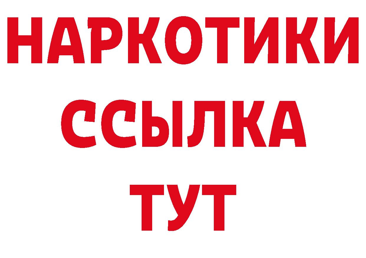 БУТИРАТ BDO зеркало нарко площадка кракен Арсеньев